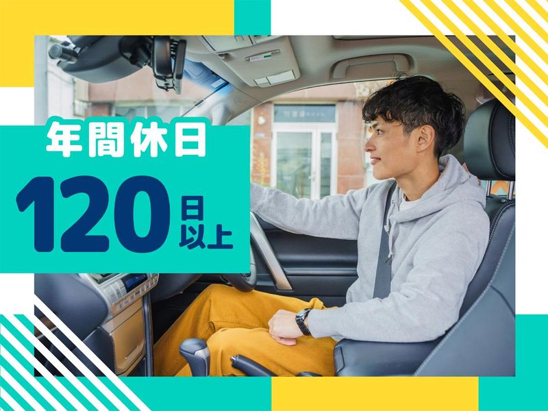 株式会社ウイルテックのアルバイト・バイト求人情報-03