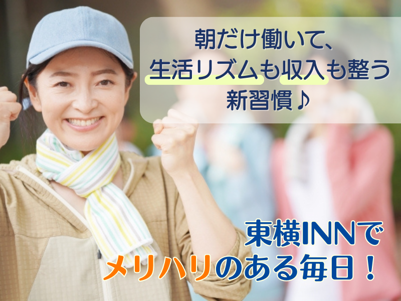 東横INN新山口駅新幹線口のアルバイト・バイト求人情報-05