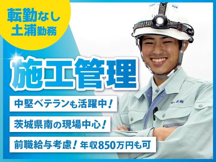 郡司建設株式会社の求人・転職情報