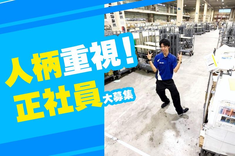 トランコムEX中日本株式会社　の求人・転職情報