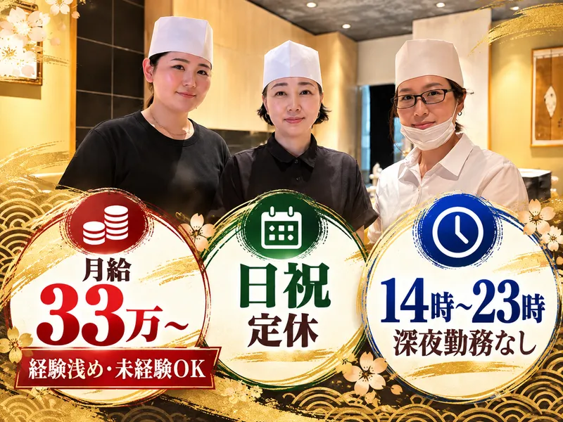 京ばし松輪のアルバイト・バイト求人情報