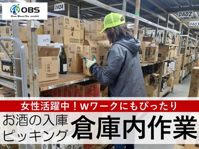 株式会社桶谷ホールディングスの求人・転職情報