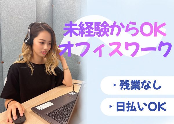 新電工株式会社のアルバイト・バイト求人情報-19