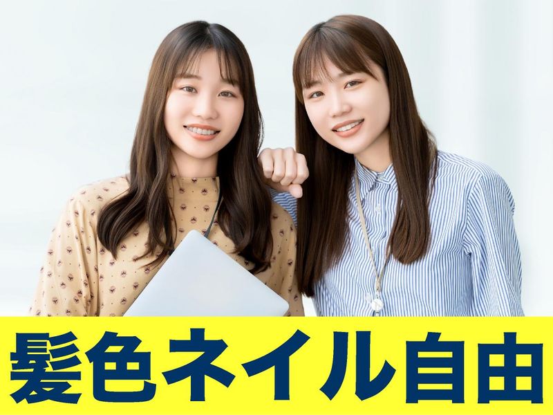 アルティウスリンク株式会社 千代SG/1250900040のアルバイト・バイト求人情報-03