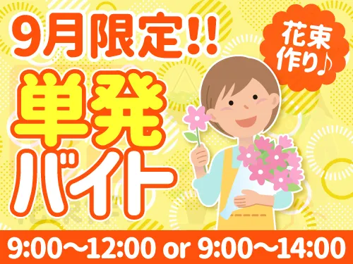 アールシースタッフ株式会社(RC STAFF Co.,Ltd)のアルバイト・バイト求人情報-05