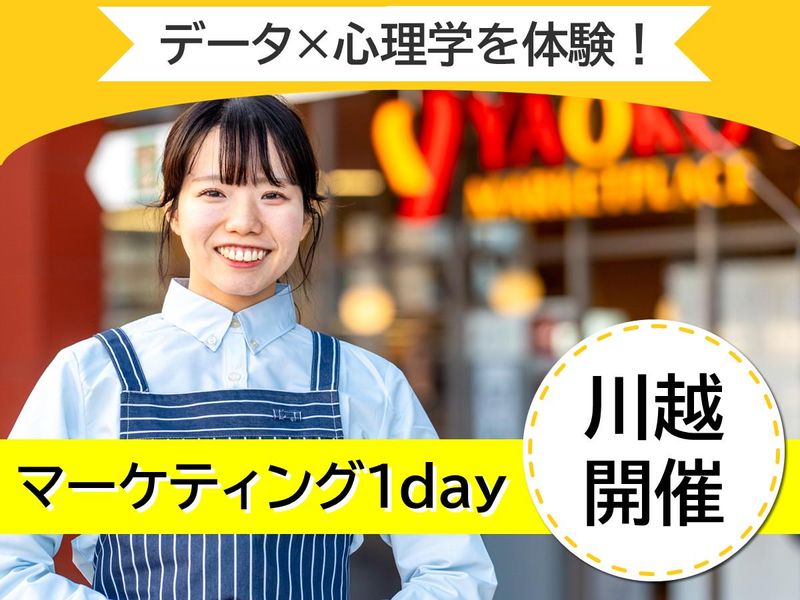 株式会社ヤオコー