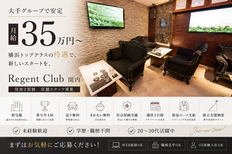 株式会社プリンスホールディング-0004の求人・転職情報
