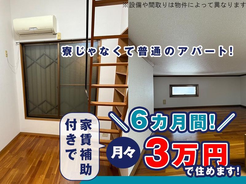 株式会社ホームメイド東京【調布】のアルバイト・バイト求人情報-01