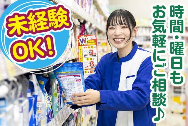 ウェルパーク　中葛西店のアルバイト・バイト求人情報-13