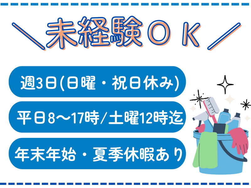 北海道支社のアルバイト・バイト求人情報-02