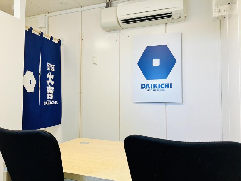 買取大吉プライスカット天理北店のアルバイト・バイト求人情報-04