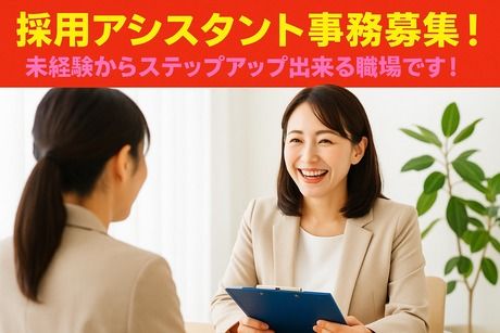 株式会社サポートの求人・転職情報