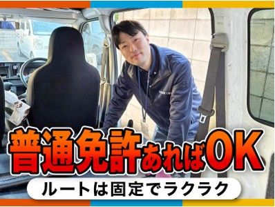 株式会社ユニマットライフの求人・転職情報
