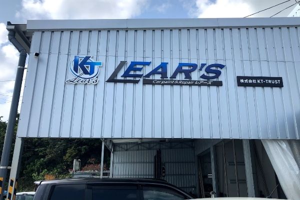 カーペイント&リペアLEAR'Sの求人・転職情報