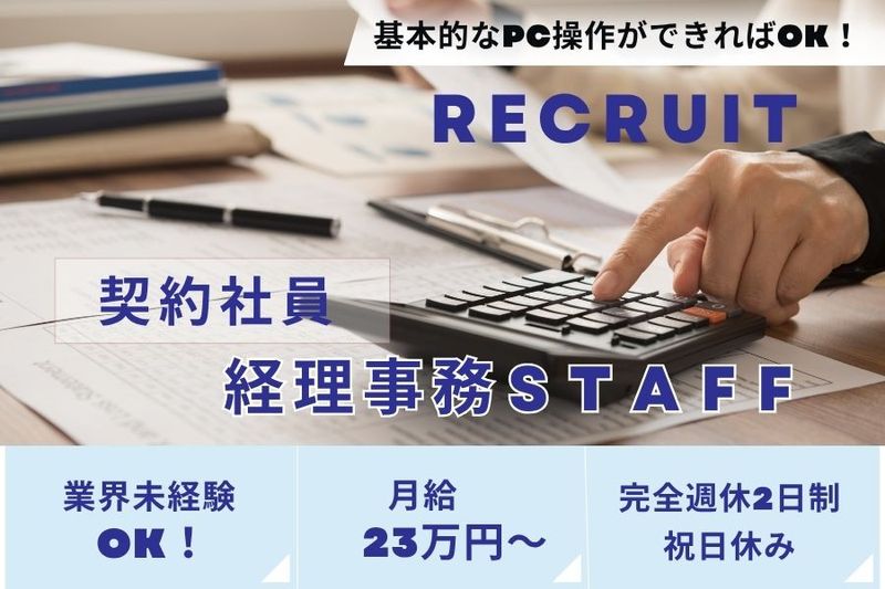 株式会社アメイズプラスの求人・転職情報