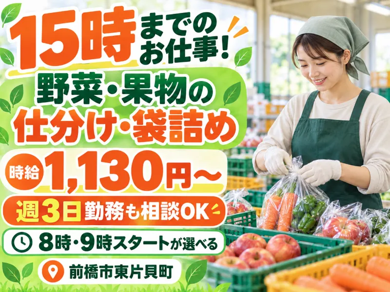ティー・エム・エス株式会社 前橋支店のアルバイト・バイト求人情報