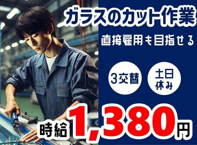 株式会社NCIの派遣求人情報
