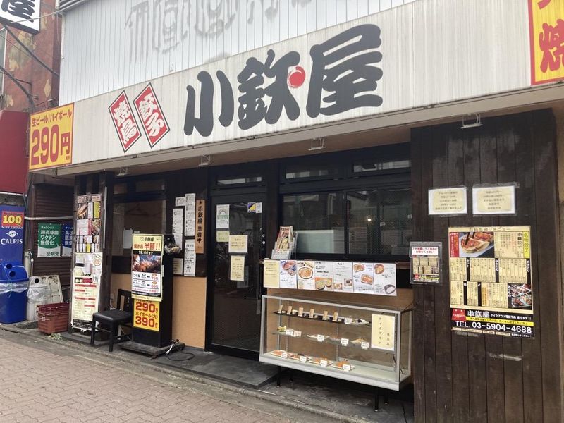 株式会社kenji　小鉄屋　成増店のアルバイト・バイト求人情報-02