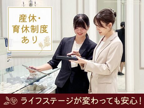 ジュエリーツツミ　イオンモール各務原インター店の求人情報