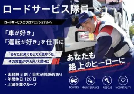 株式会社プレミアアシストの求人・転職情報