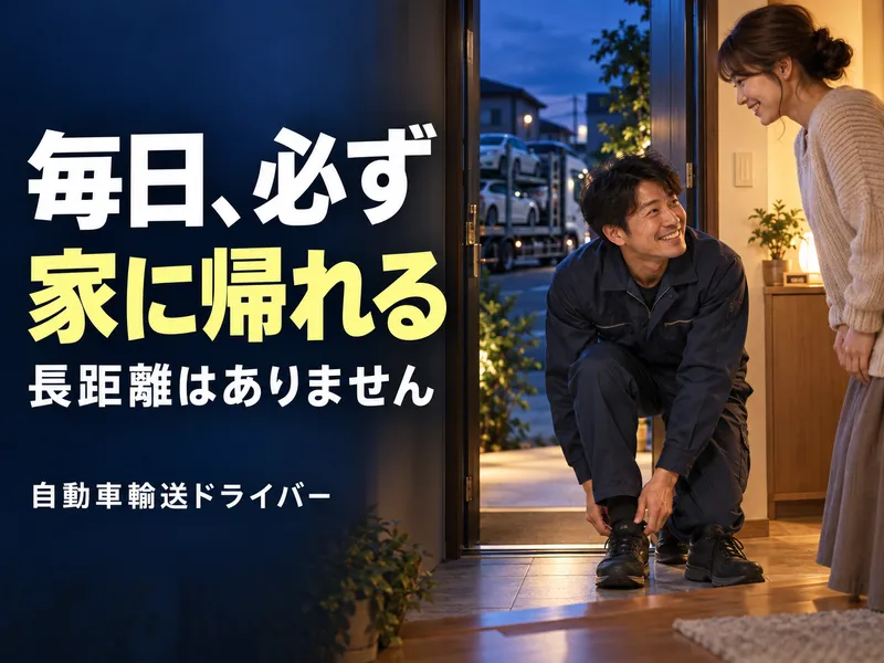 株式会社　モリシタの求人・転職情報