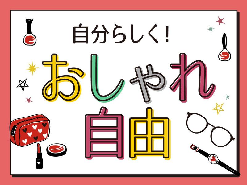 アルティウスリンク株式会社/1251103370のアルバイト・バイト求人情報-05