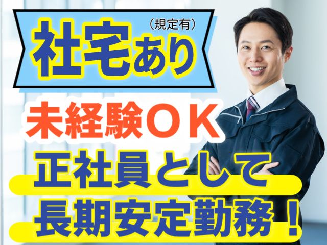 テクノエース株式会社-0008の求人・転職情報
