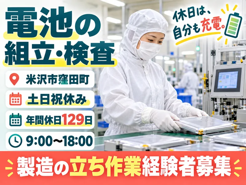 株式会社セスナーのアルバイト・バイト求人情報