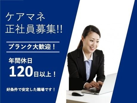 株式会社　浚洗工業・快適ライフセンターの求人・転職情報