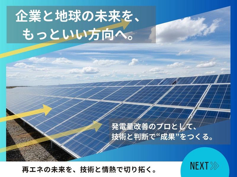 株式会社Sustechのアルバイト・バイト求人情報-02