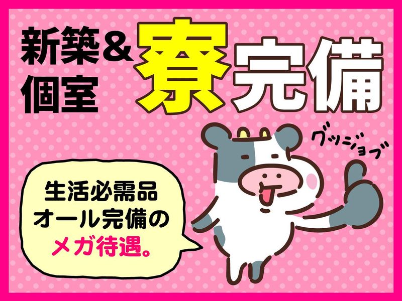 エースパワー株式会社/川崎市(4)高津区の求人情報