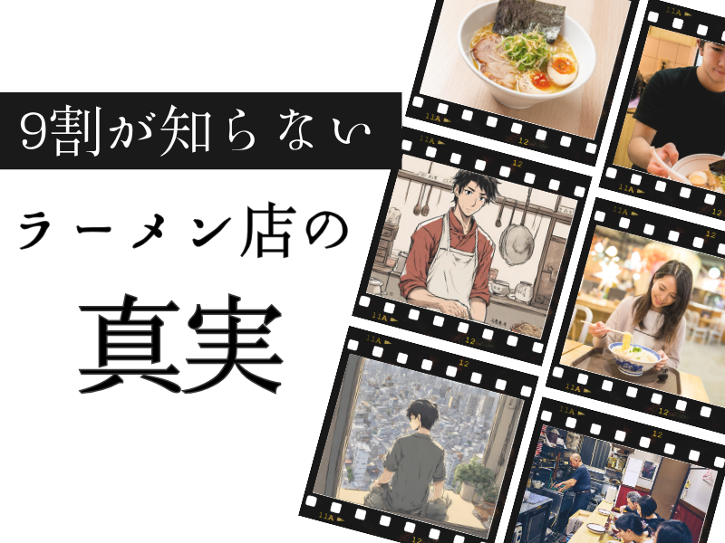 鶏白湯ラーメン鶏之諺 (TORI NO KOTOWAZA)のアルバイト・バイト求人情報-02