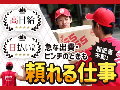 急募・引越しの為売ります 神奈川県 横浜市 港南区 上大岡駅の引越し アルバイトの求人情報