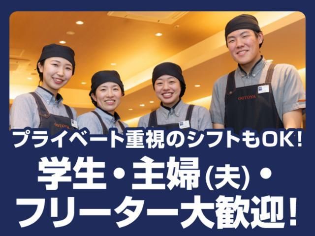 大戸屋ごはん処　イオンモール仙台上杉店のアルバイト・バイト求人情報-03