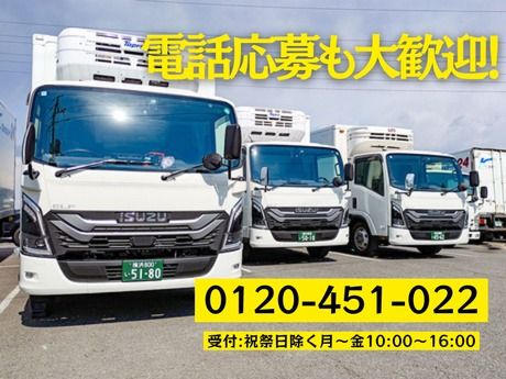 寿ロジコム株式会社の求人・転職情報