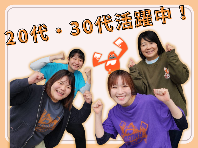 株式会社ぜによの求人・転職情報