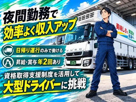 株式会社福岡ソノリクの求人・転職情報