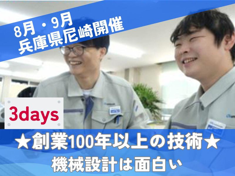 株式会社尼﨑工作所