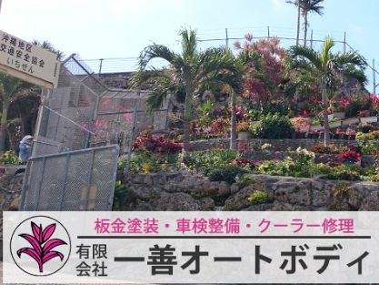 有限会社一善オートボディの求人・転職情報
