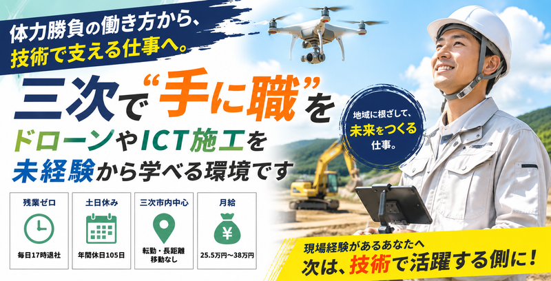 有限会社大杉組の求人・転職情報