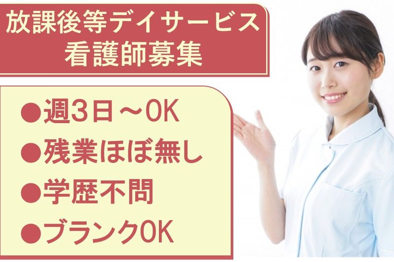 合同会社s'appuyerのアルバイト・バイト求人情報-04