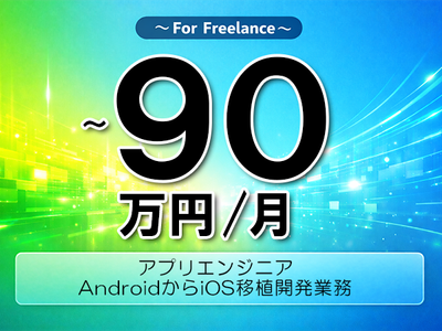 東京都のソフトウェア開発 年収1000万円の求人 | Indeed (インディード)