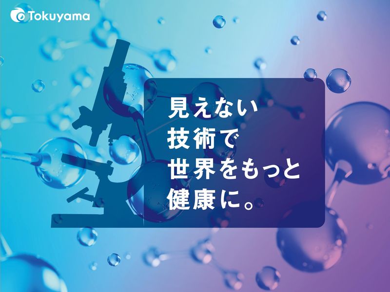 2日間でじっくり|開発~販売まで一貫して理解できる仕事体験