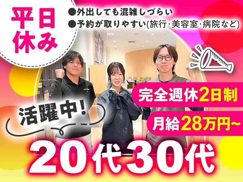株式会社創建の求人・転職情報