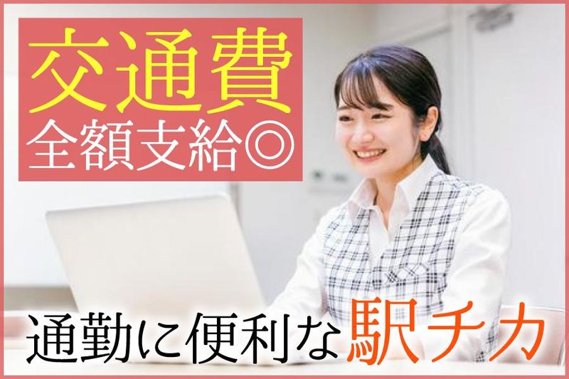 あずま社労士事務所オフィステイクAのアルバイト・バイト求人情報-03