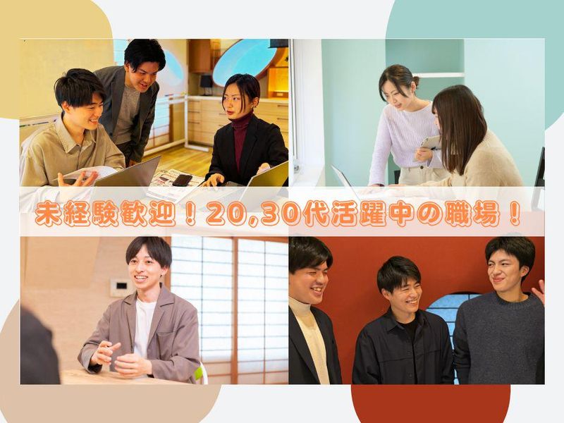 ディパーチャーズ・ジャパン株式会社-0003の求人・転職情報