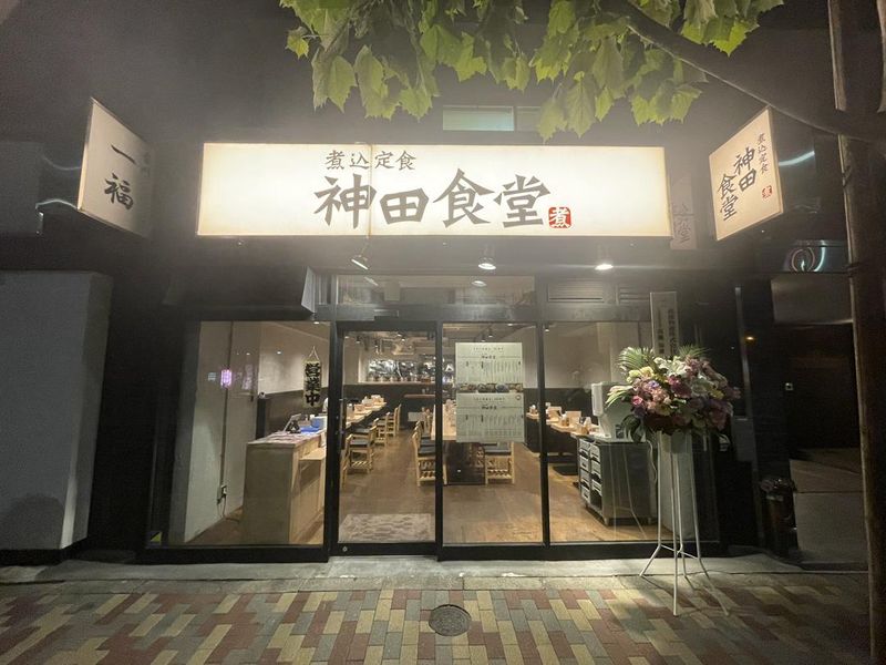神田食堂　馬喰町店のアルバイト・バイト求人情報-03