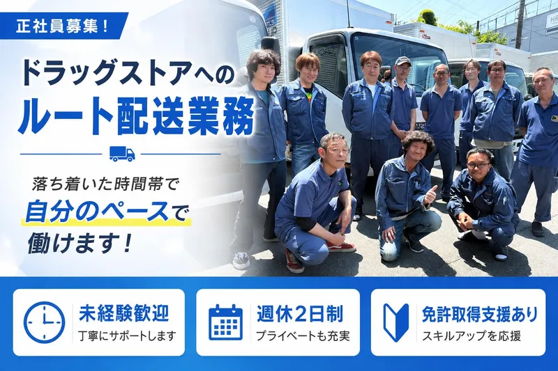 アデック物流株式会社の求人・転職情報