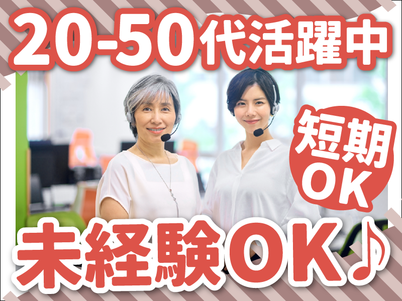 株式会社ミライル【派遣先:さいたま市大宮区】のアルバイト・バイト求人情報-02