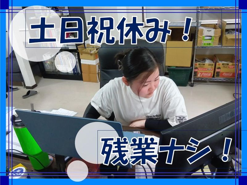 株式会社スマイルのアルバイト・バイト求人情報-03